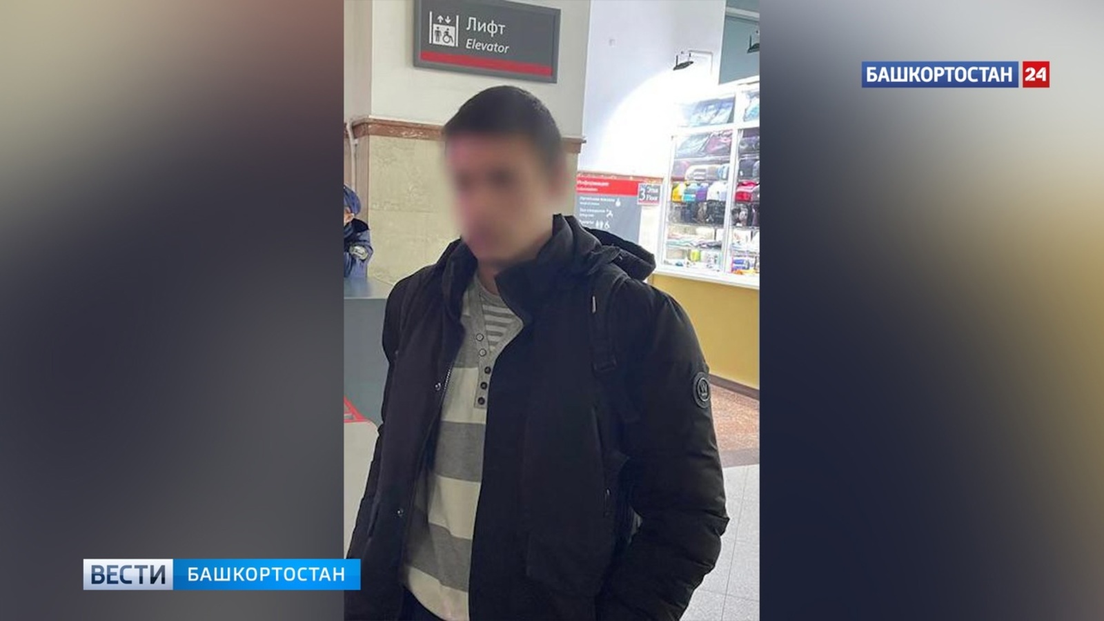 В Уфе задержали 29-летнего педофила, который надругался в лифте над 9-летней девочкой