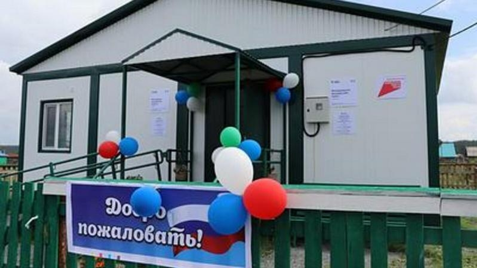 В Белорецком районе открылся новый фельдшерско-акушерский пункт