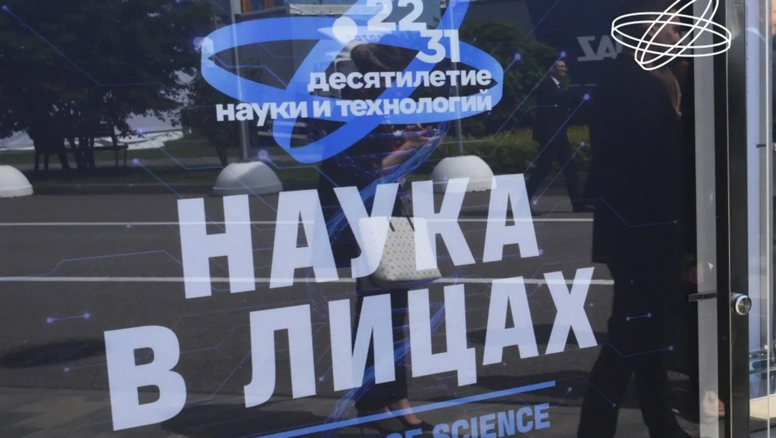 В столице Башкирии представят портреты ведущих ученых страны
