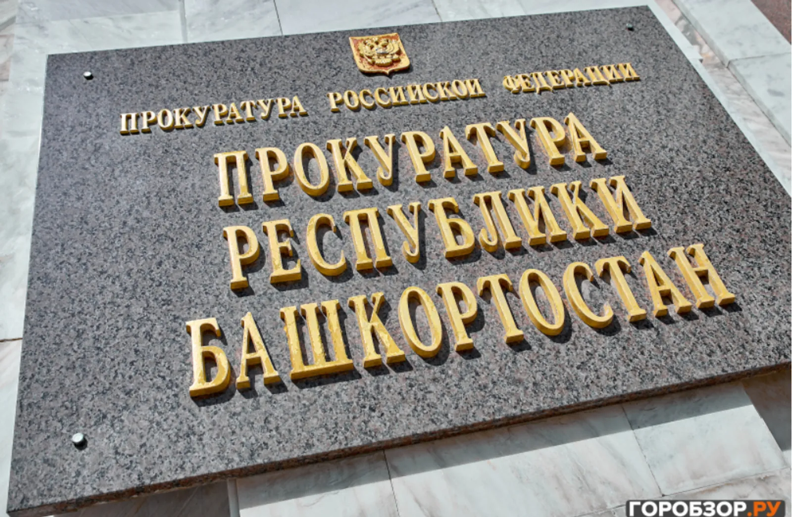27-летняя девушка из Башкирии незаконно получила 350000 рублей соцвыплат
