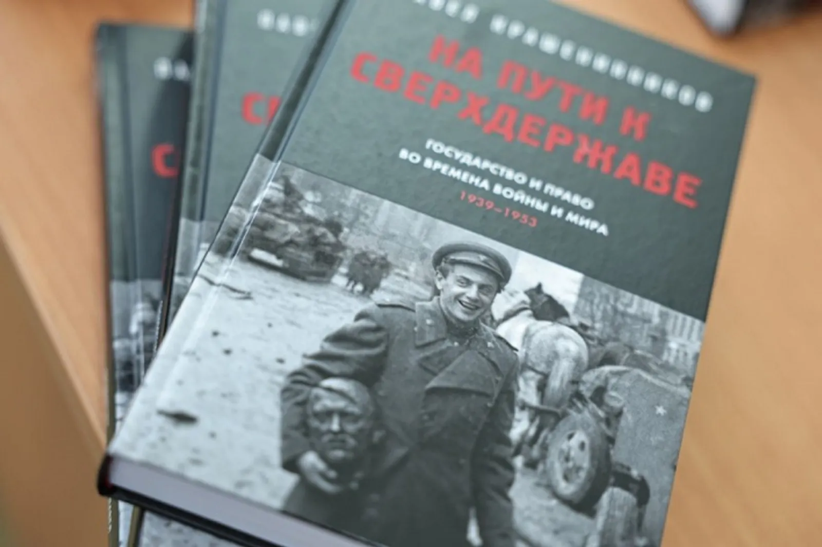 В Уфе представят новую книгу Павла Крашенинникова