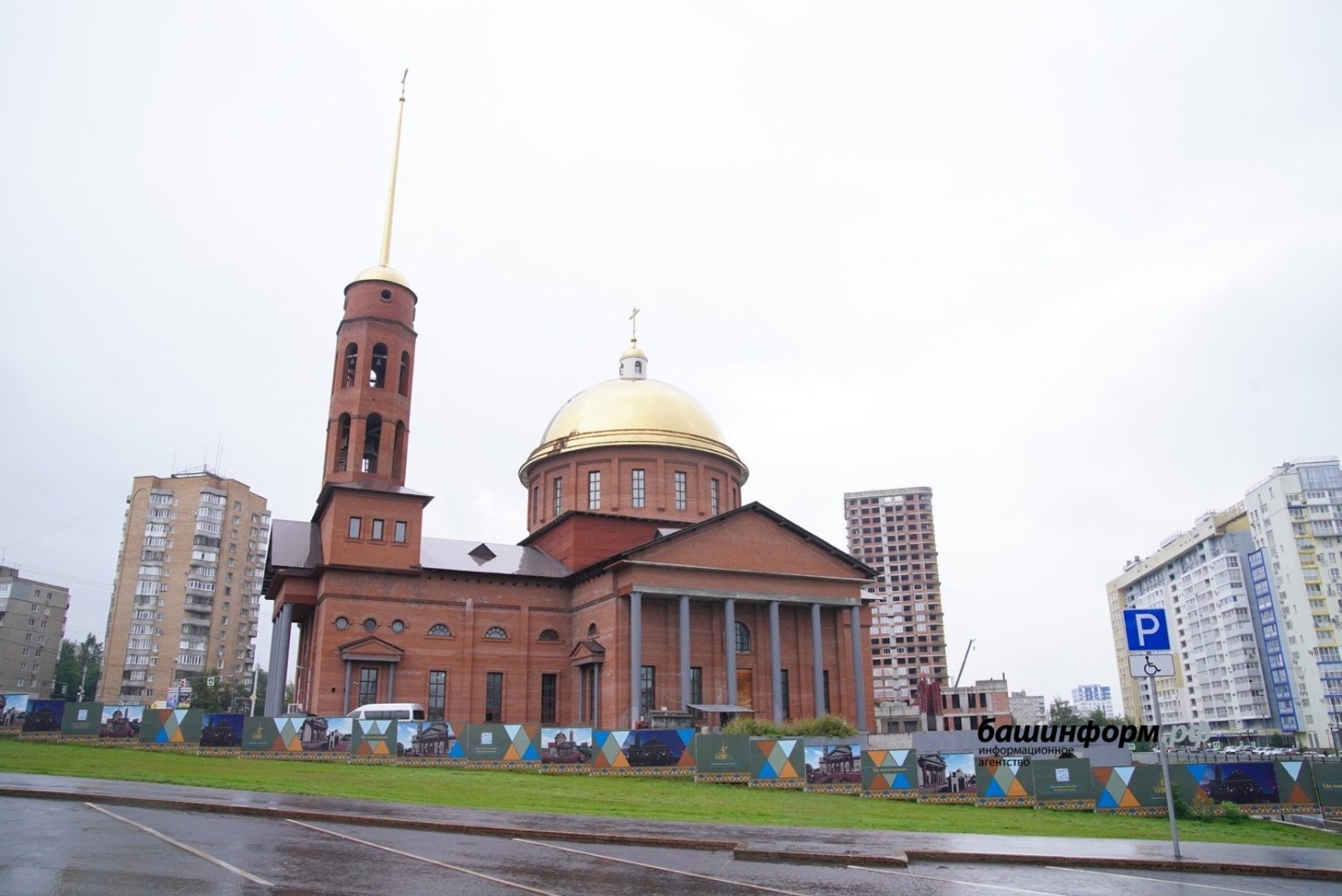 В Уфе обсудили восстановление Воскресенского кафедрального собора