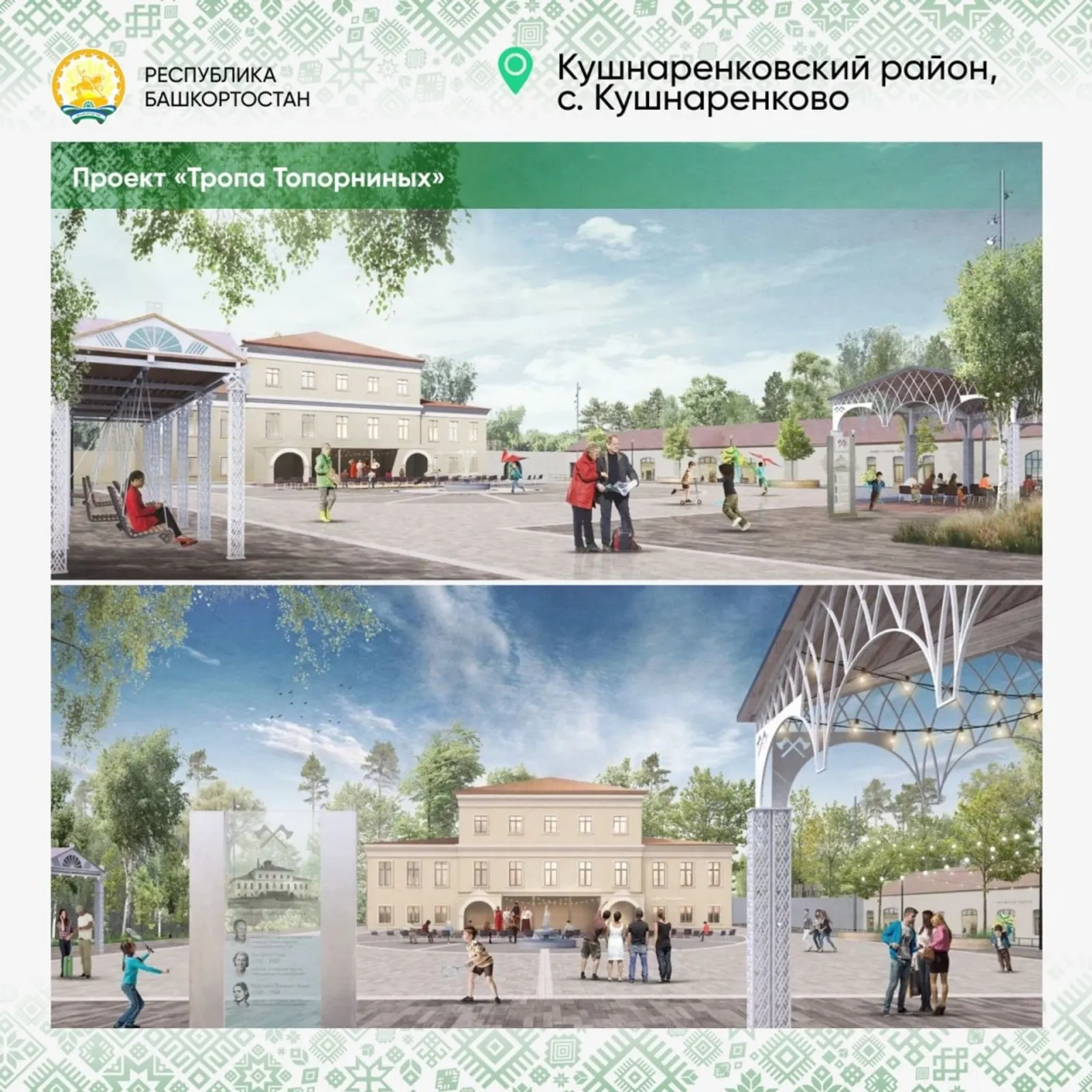 Пять муниципалитетов Башкирии стали победителями всероссийского конкурса