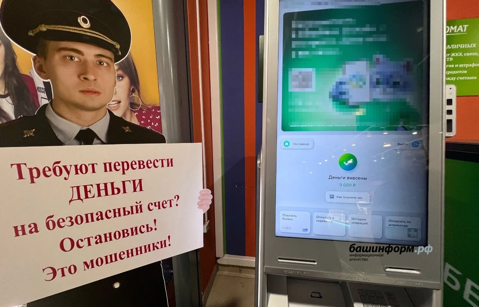 Жители Башкирии за 5 месяцев отдали мошенникам 1 млрд 456 млн рублей