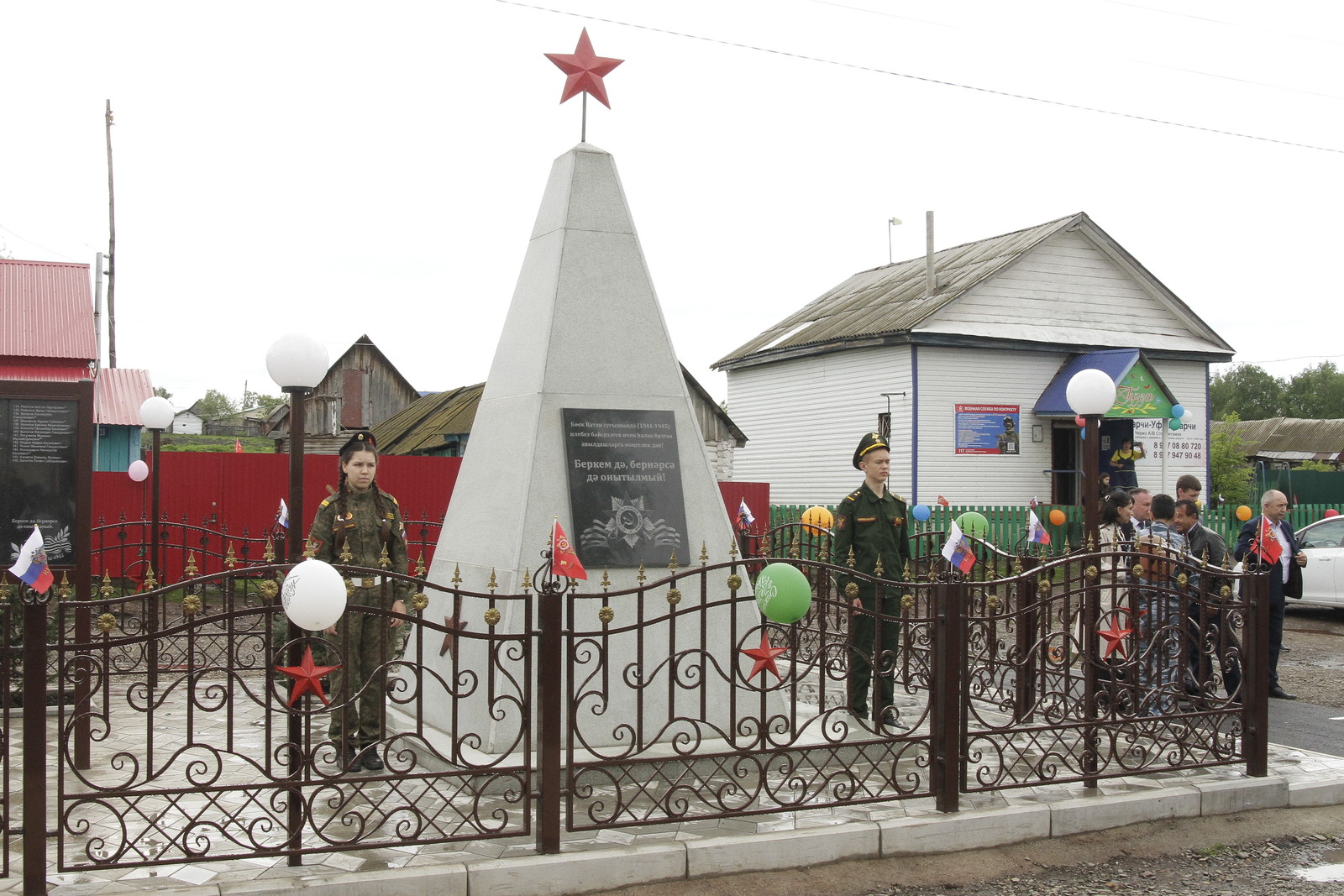 В Башкирии в День Победы открыли новый мемориал