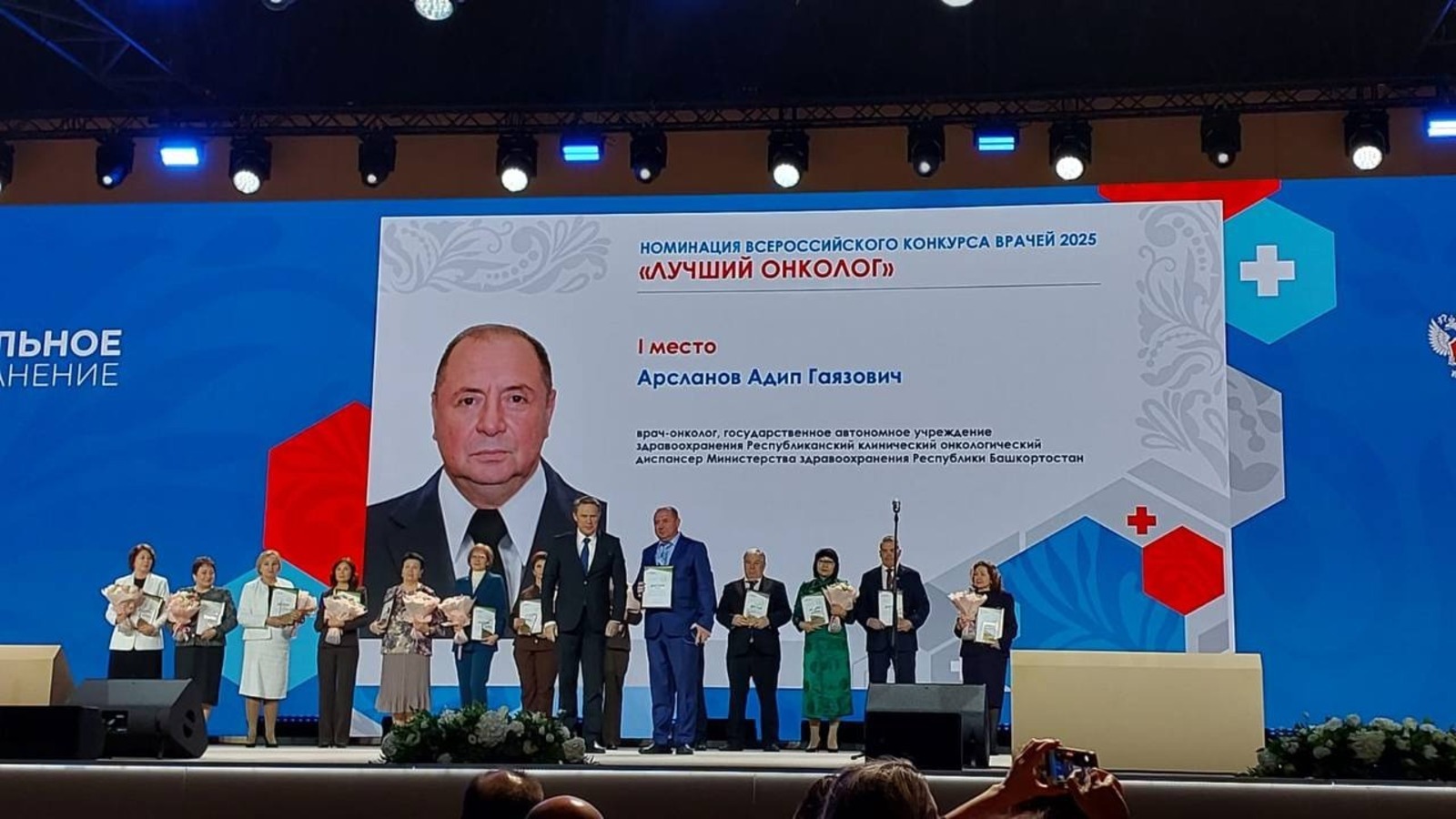 В Москве вручили награды лучшим врачам Башкирии