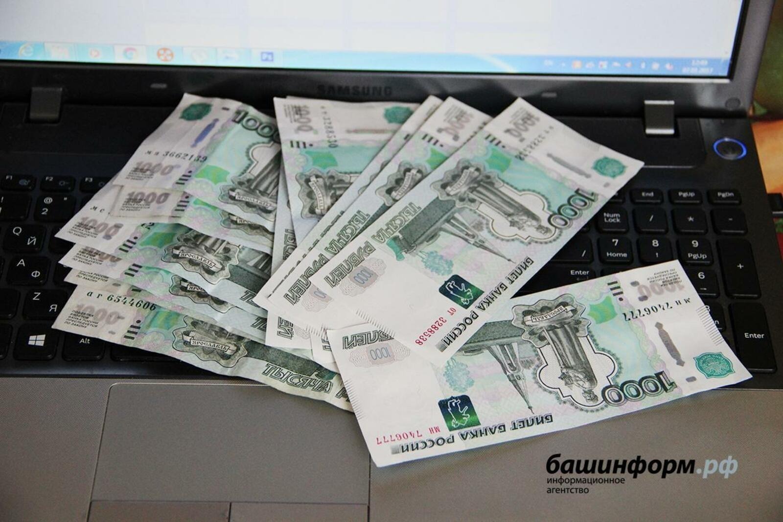 В Башкирии студент потерял огромную сумму