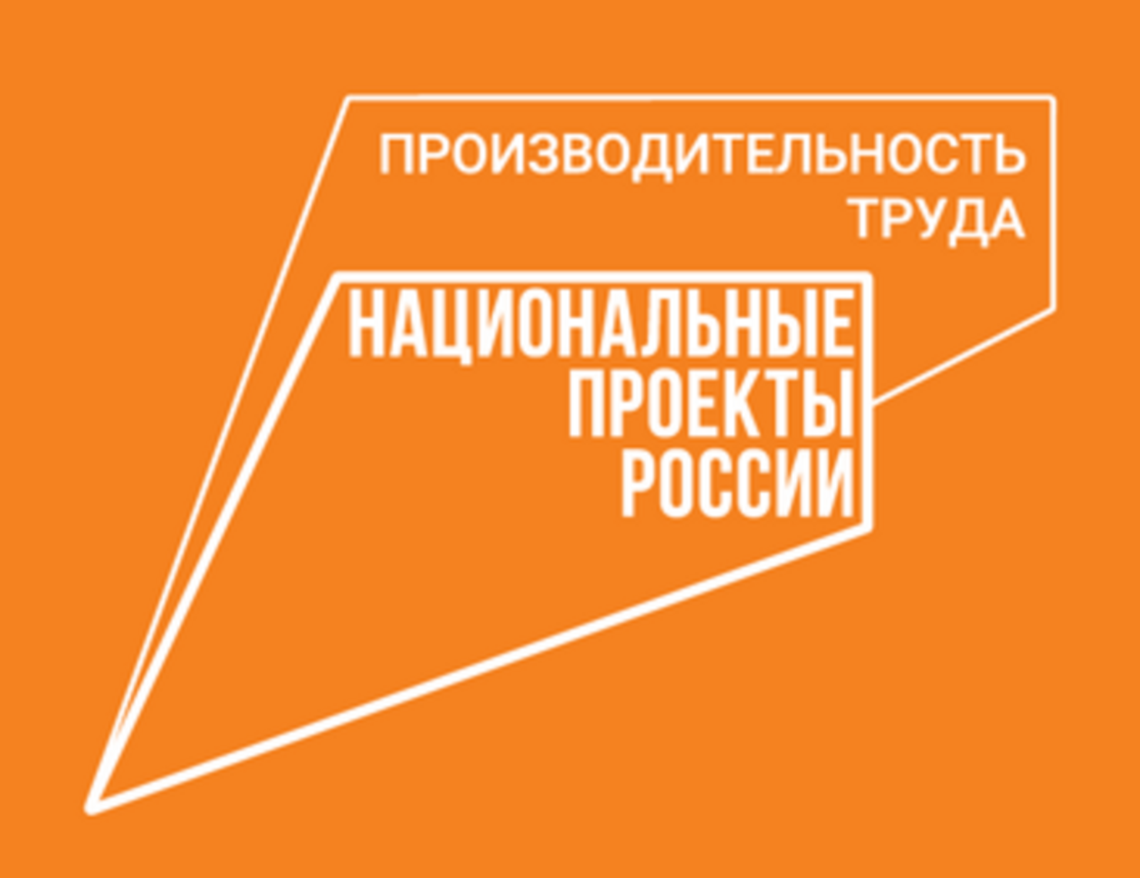 Предприятия-участники нацпроекта «Производительность труда» Башкортостана рассматривают получение льготного займа на инвестиционные цели