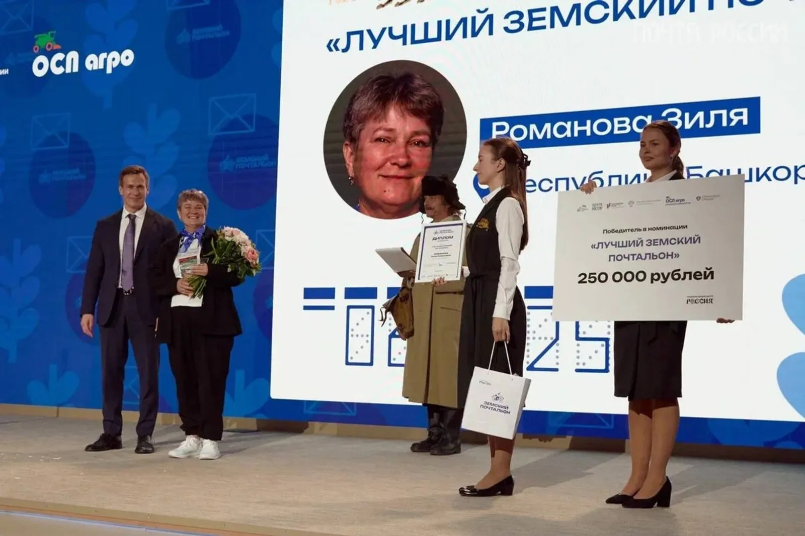 Почтальон из Башкирии Зиля Романова признана лучшим земским почтальоном России