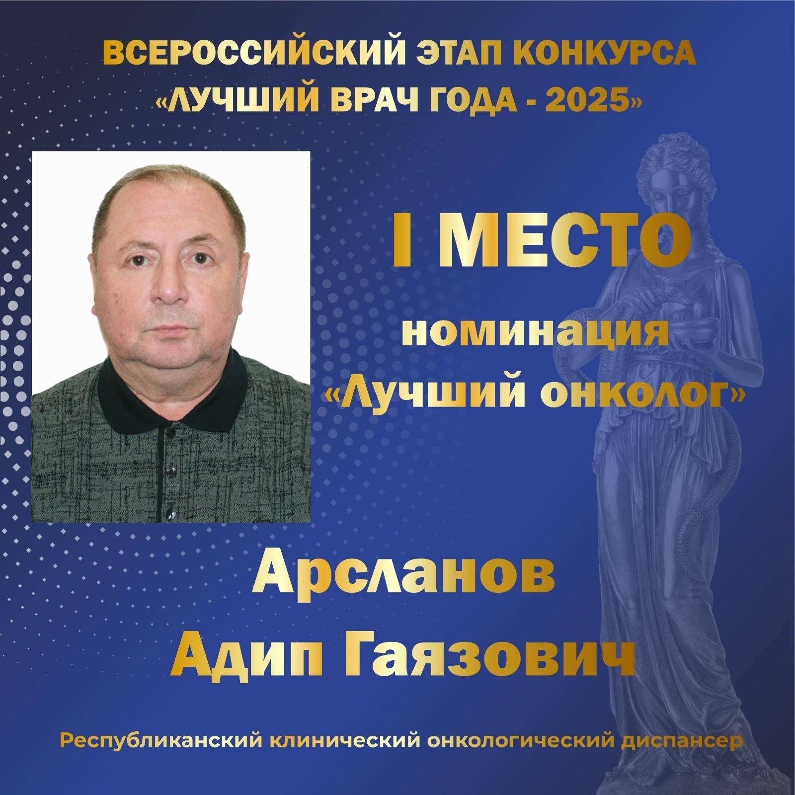 Пять врачей из Башкирии стали победителями Всероссийского конкурса