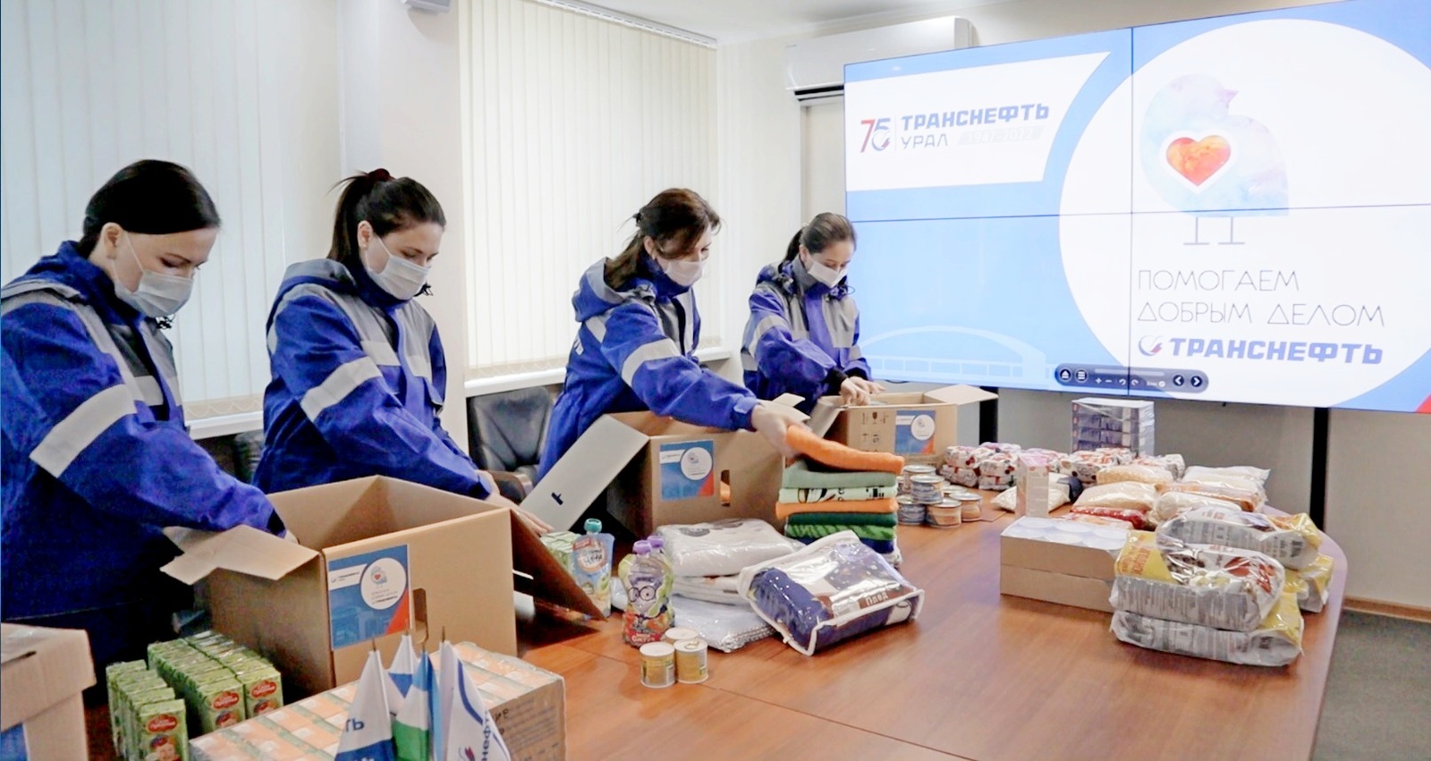 К акции по сбору помощи беженцам присоединились волонтеры АО «Транснефть – Урал»