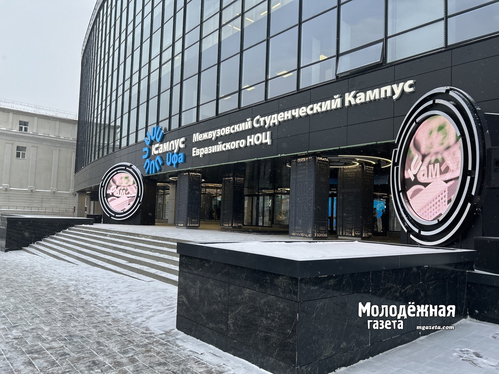 «Берлога» в Уфе стала площадкой всероссийского проекта «Техно ГТО»