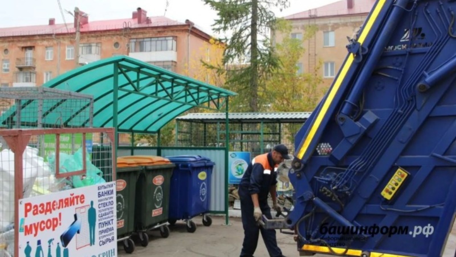 В Башкирии рабочего зажало стенкой бункера-накопителя мусоровоза, мужчина скончался