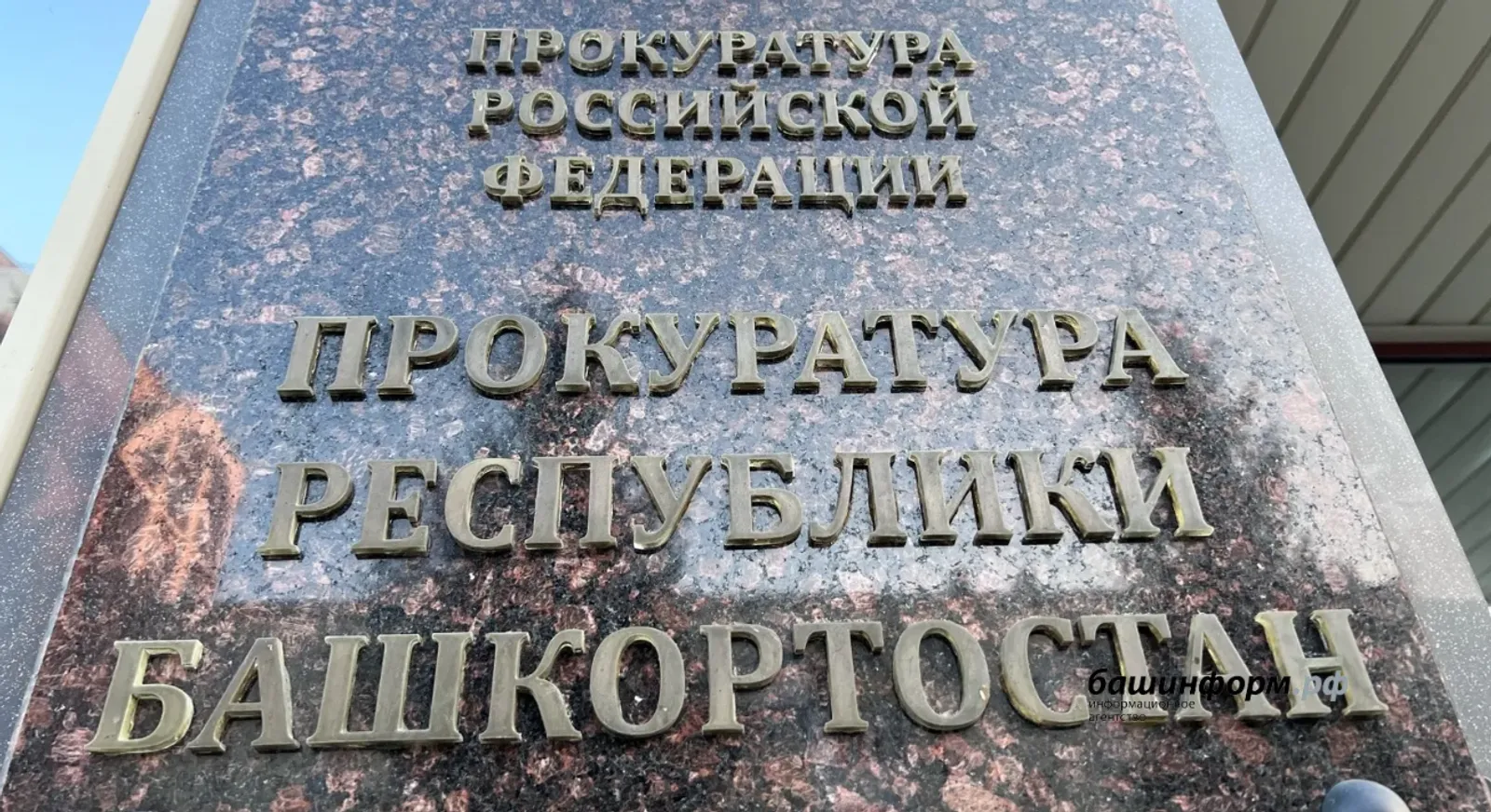 Житель Башкирии обворовал сожительницу погибшего участника СВО