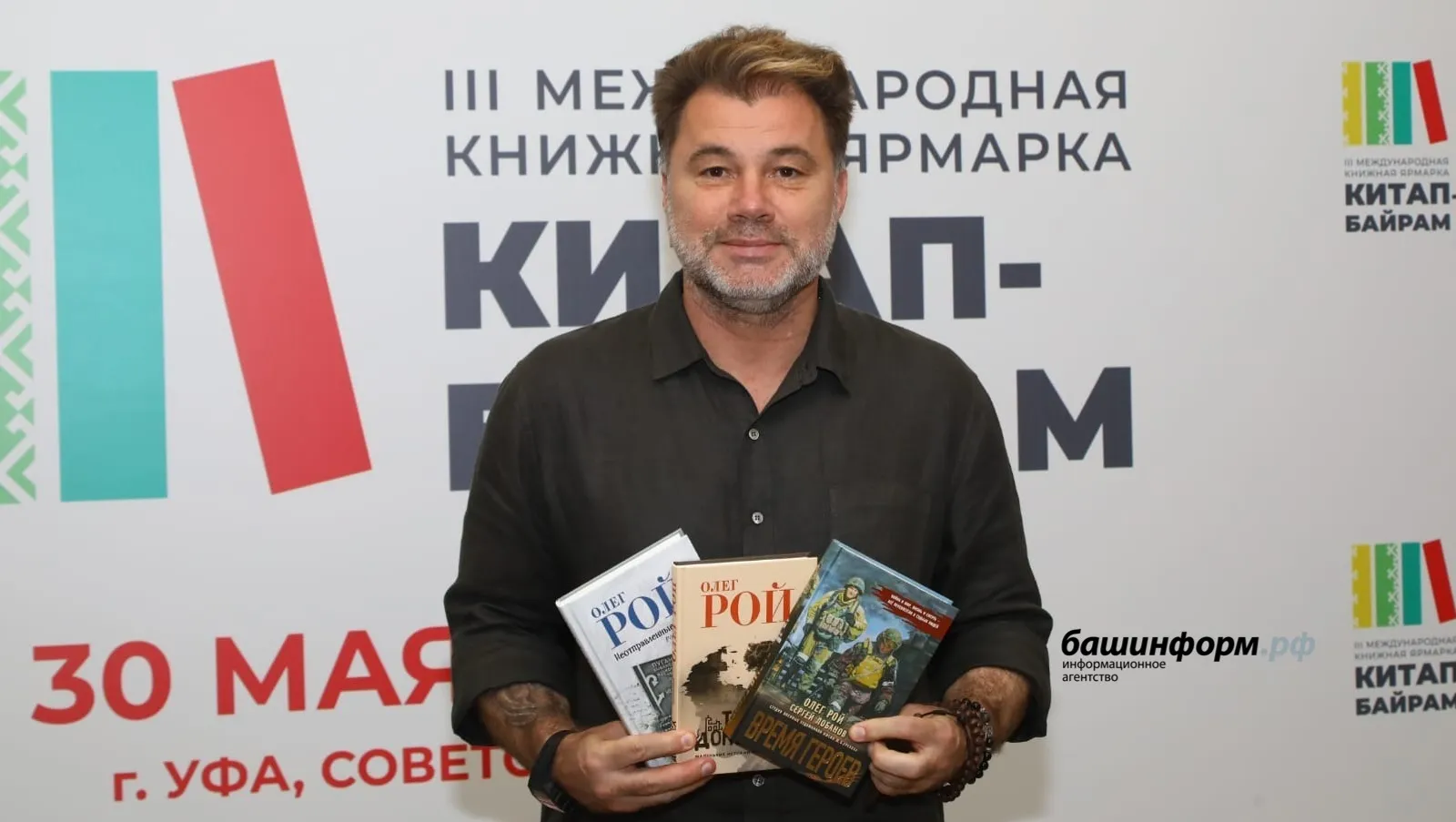 Олег Рой рассказал о важности «Китап-Байрама» в Башкирии для всей страны