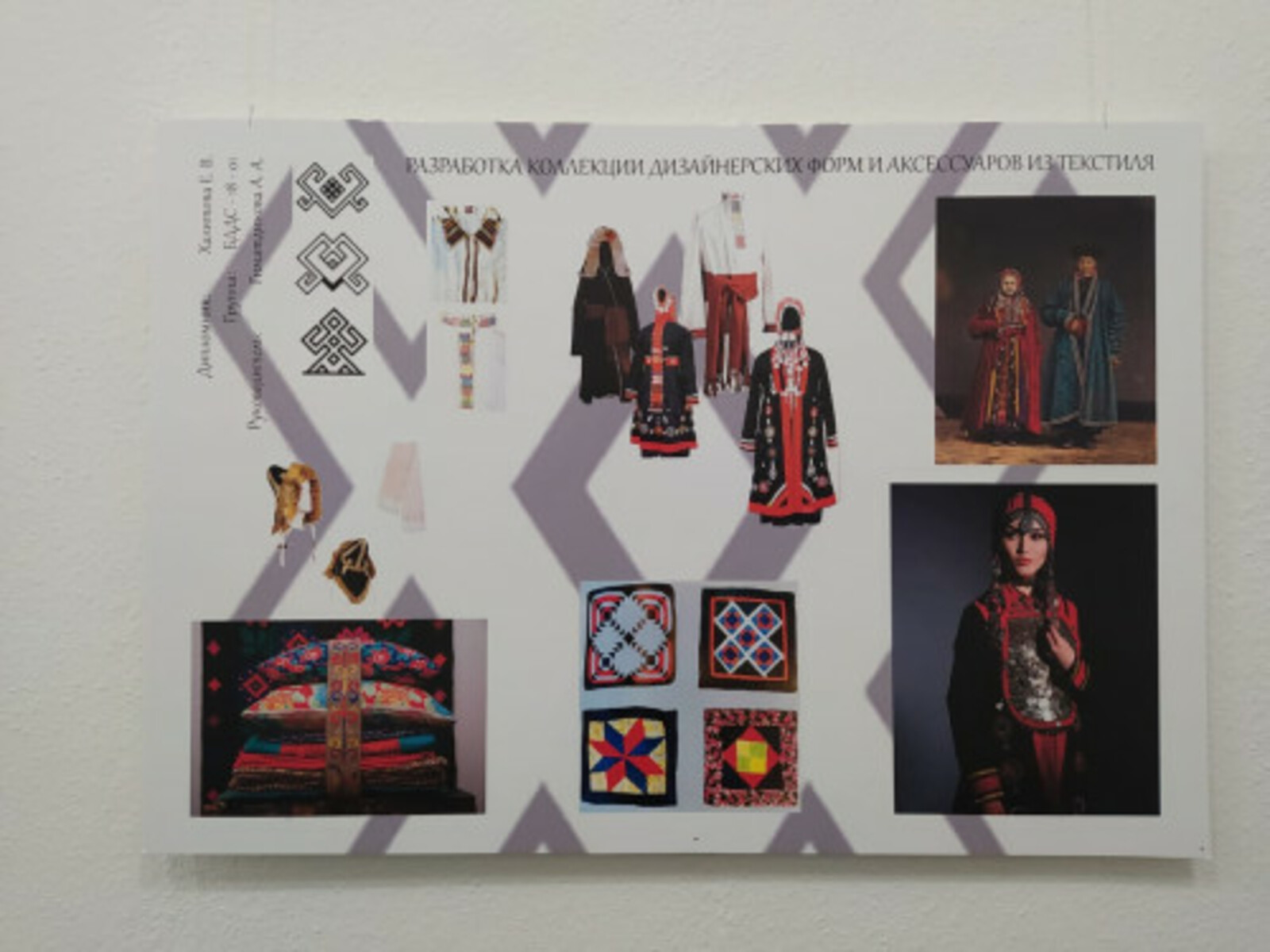 В межвузовском кампусе Уфы интегрируют язык народного искусства в дизайнерский продукт