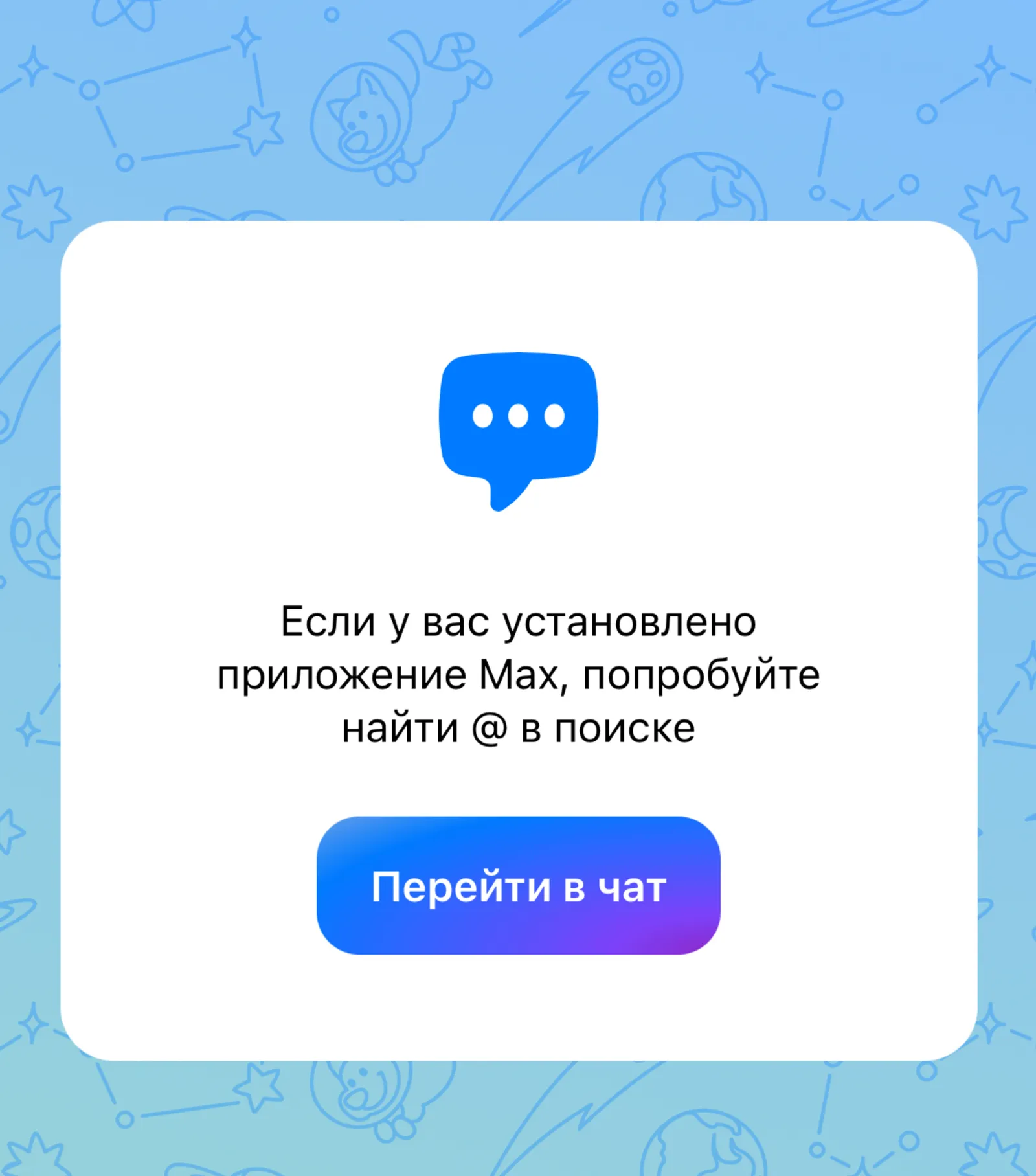 Госпаблики Башкортостана заводят каналы в MAX
