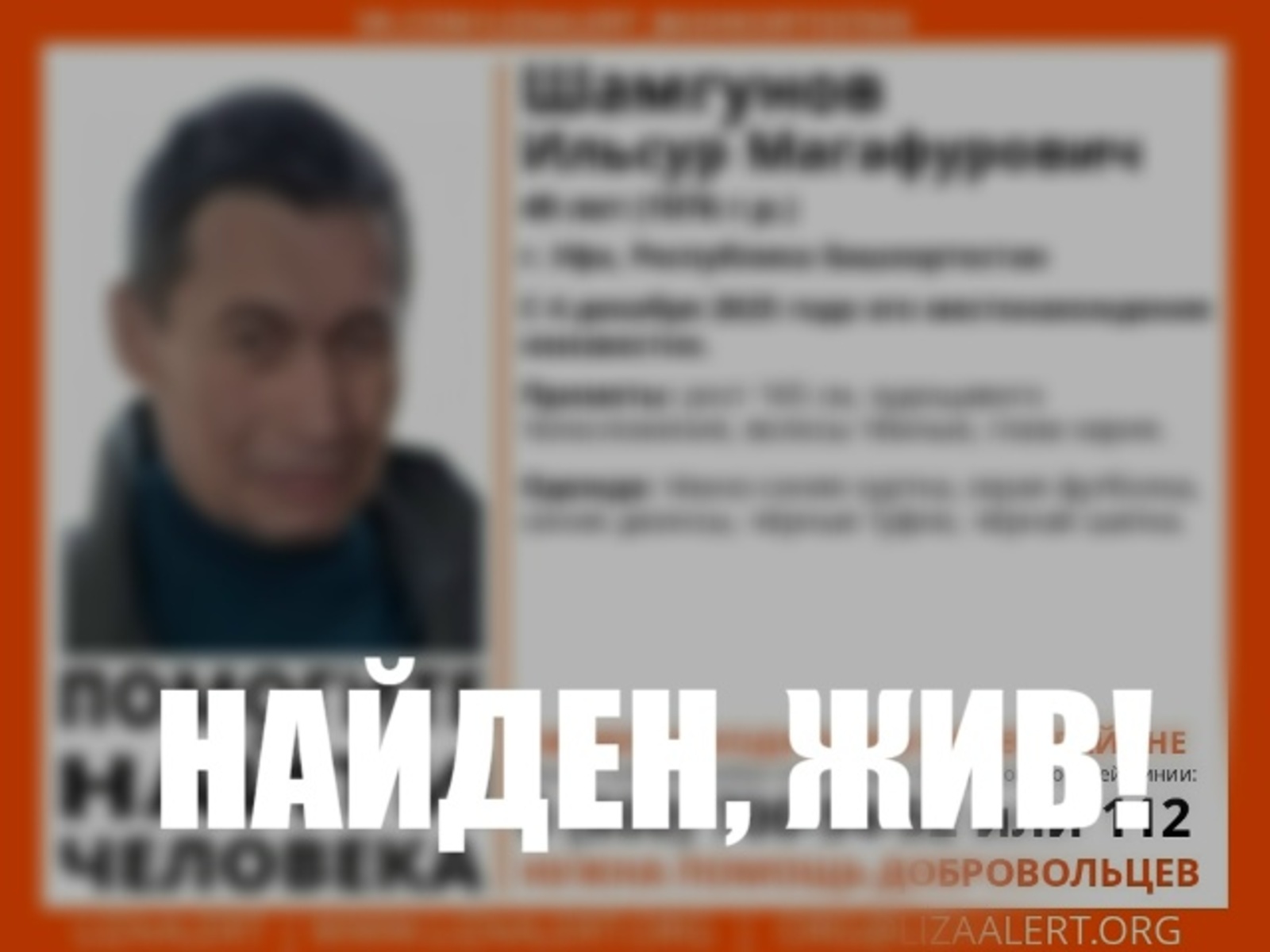 В Башкирии прекратили поиски мужчины в туфлях