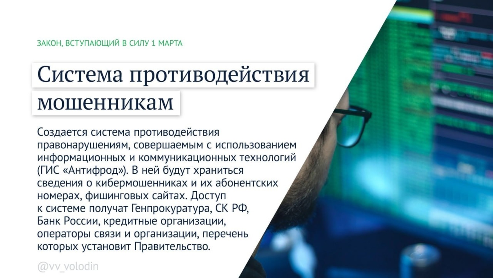 Какие законы в России вступают в силу в марте