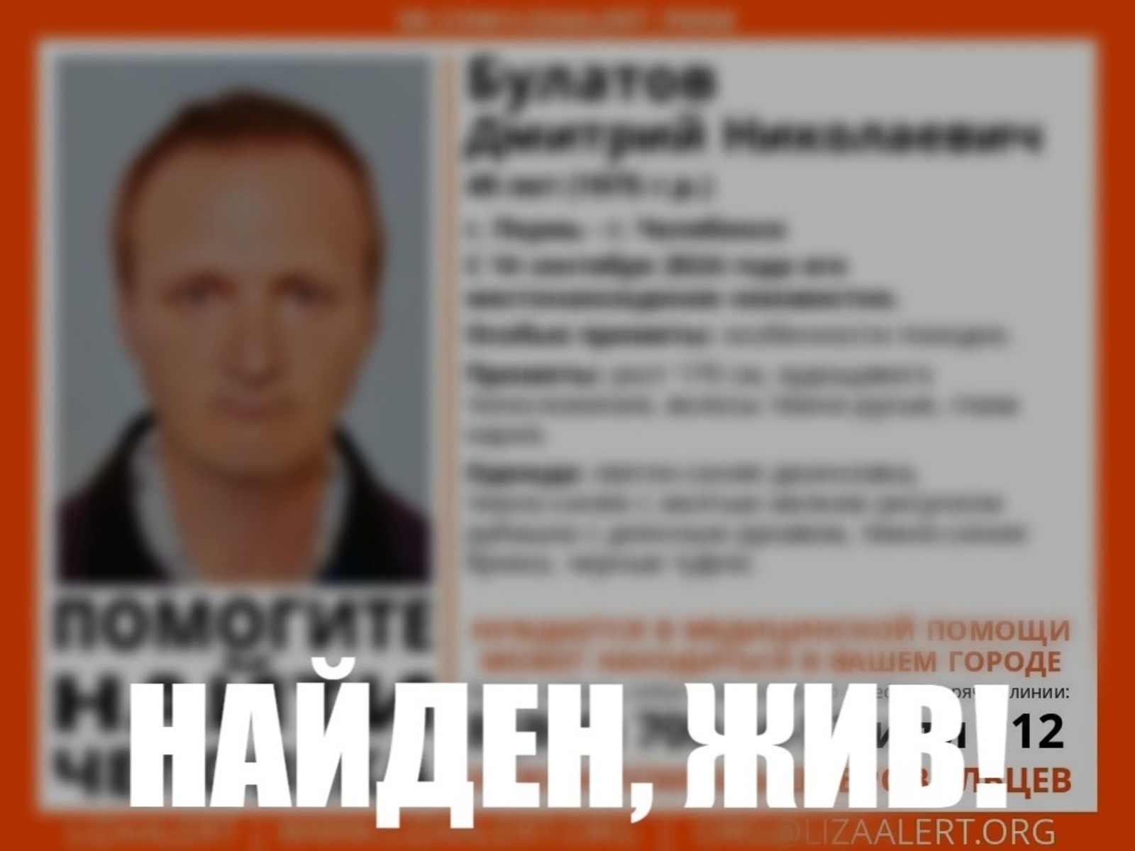 В Башкирии помогли жителю Перми, попавшему в рабство