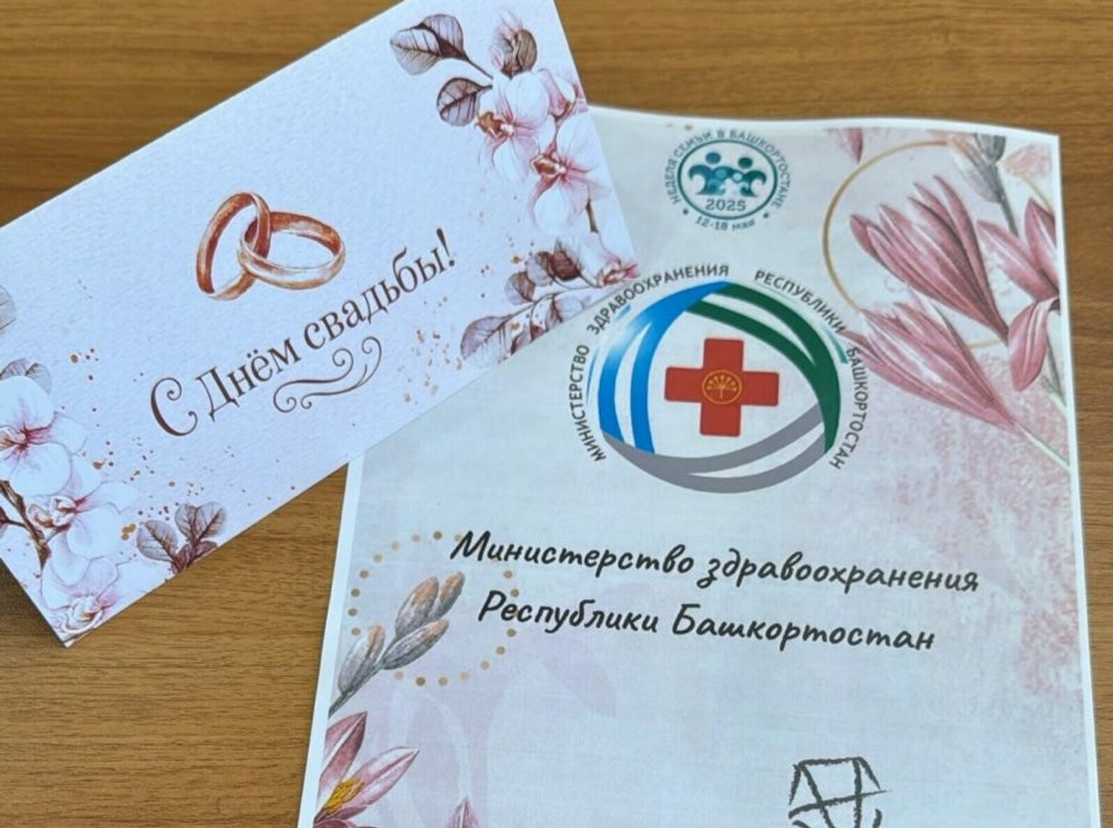 Молодожёны Башкирии получат необычный подарок